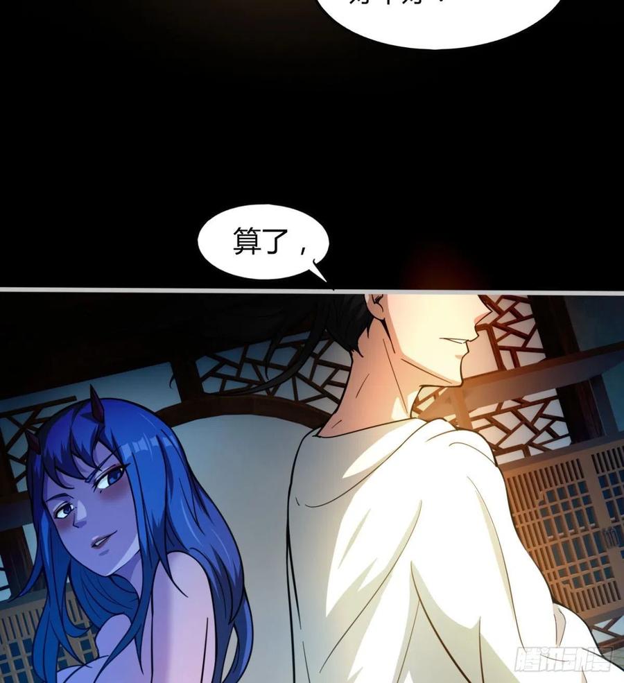 绿茶心机婊(1/2)-第79话