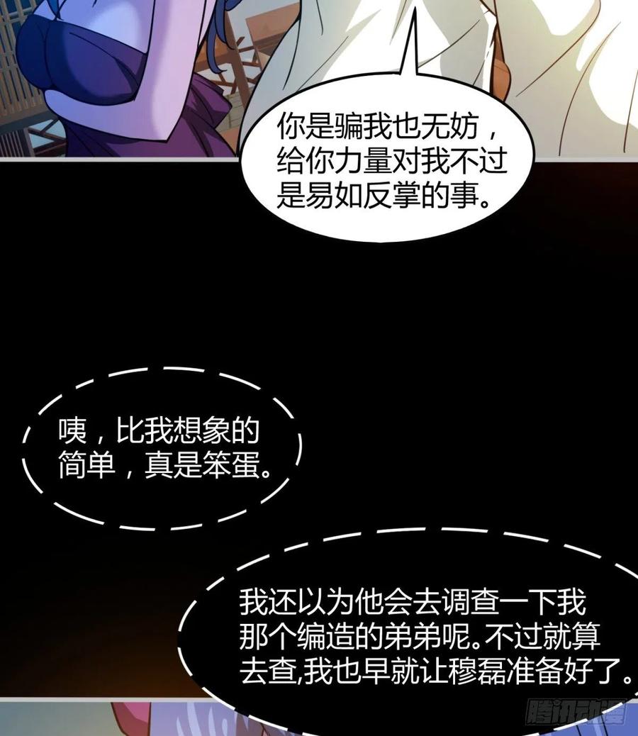 绿茶心机婊(1/2)-第79话