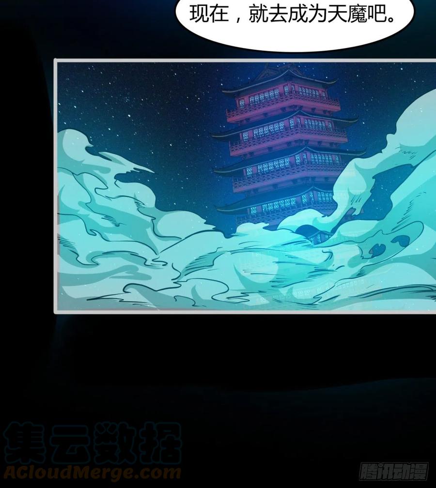 绿茶心机婊(1/2)-第79话