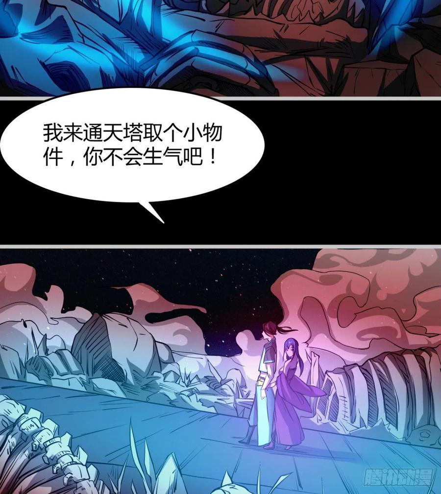 绿茶心机婊(1/2)-第79话