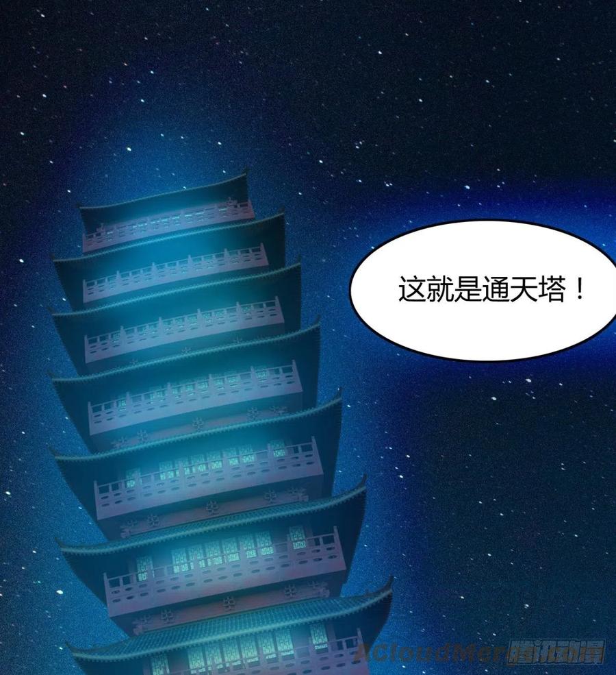 绿茶心机婊(1/2)-第79话