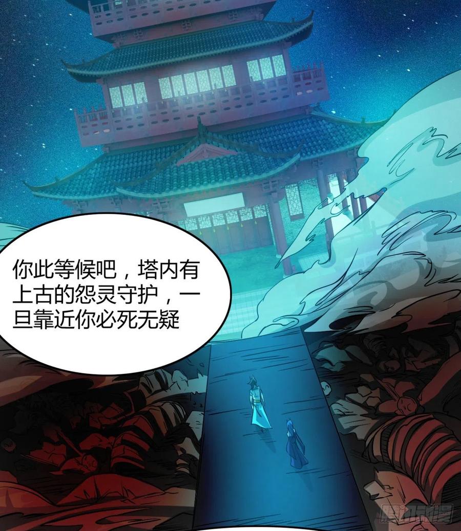 绿茶心机婊(1/2)-第79话