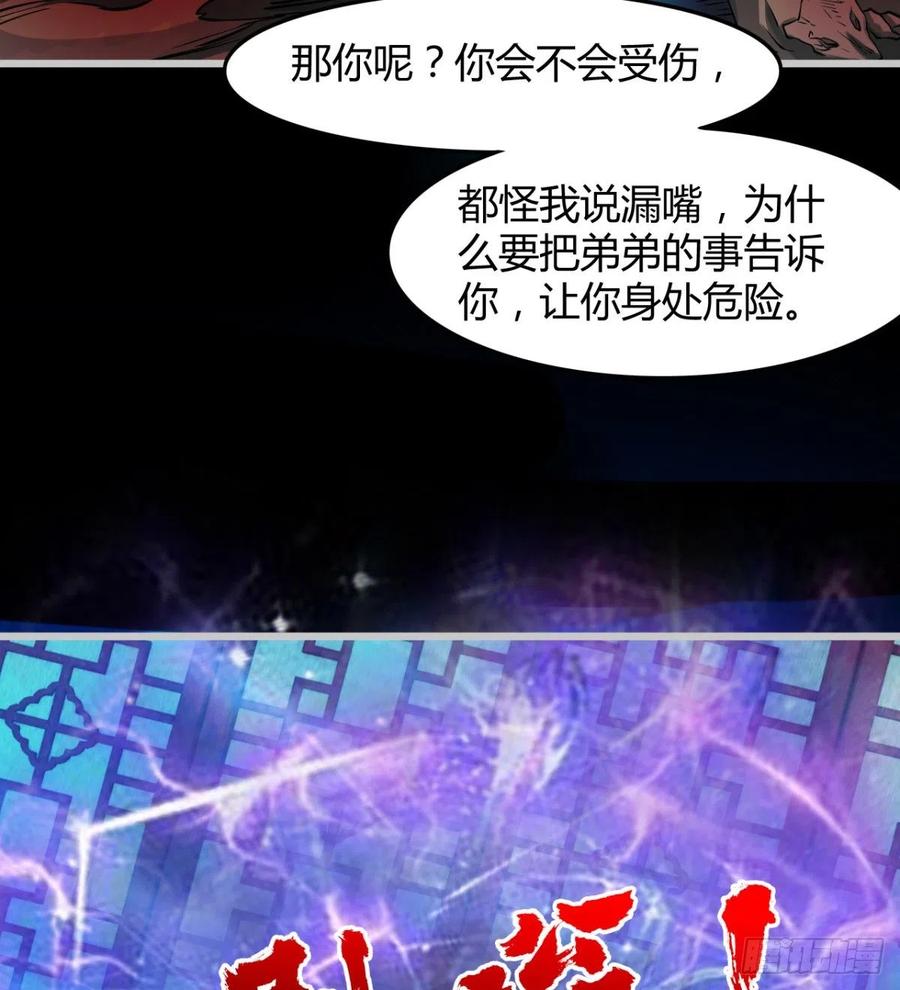 绿茶心机婊(1/2)-第79话