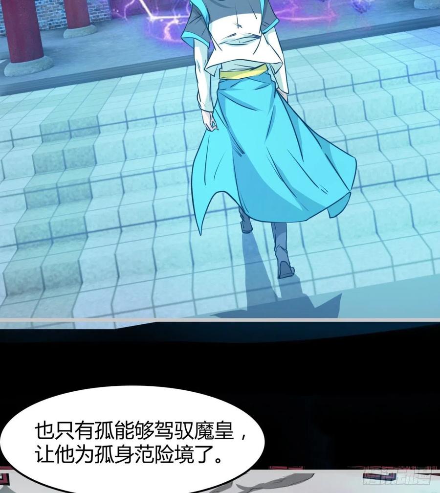 绿茶心机婊(1/2)-第79话