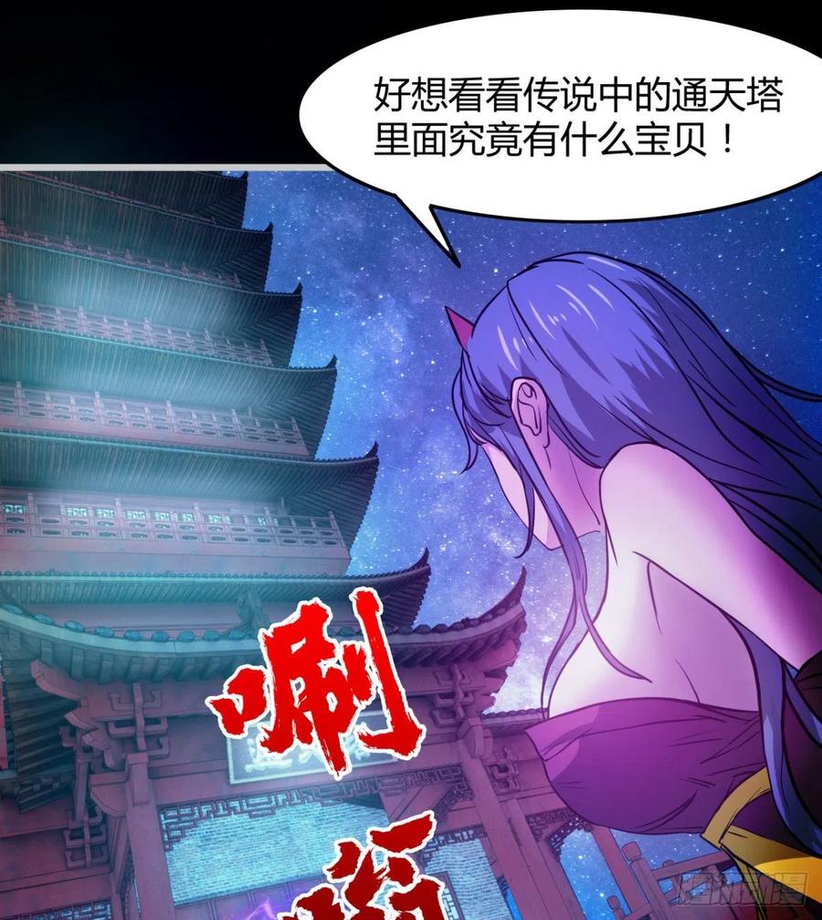 绿茶心机婊(1/2)-第79话