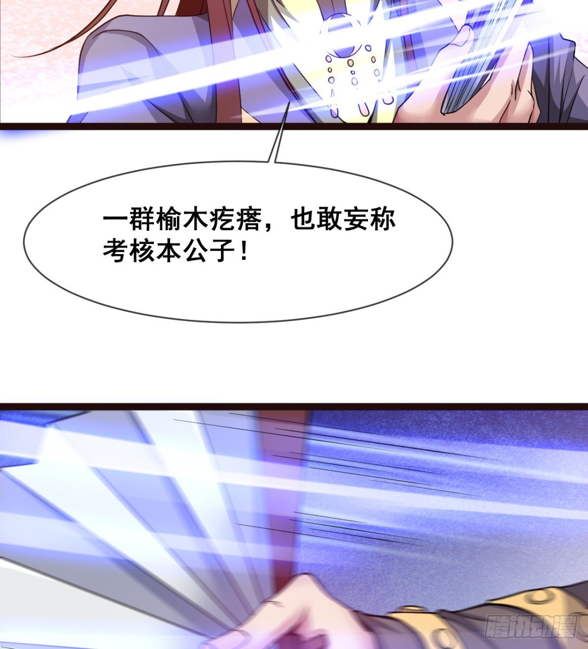 情敌？赌约？(1/2)-第9话