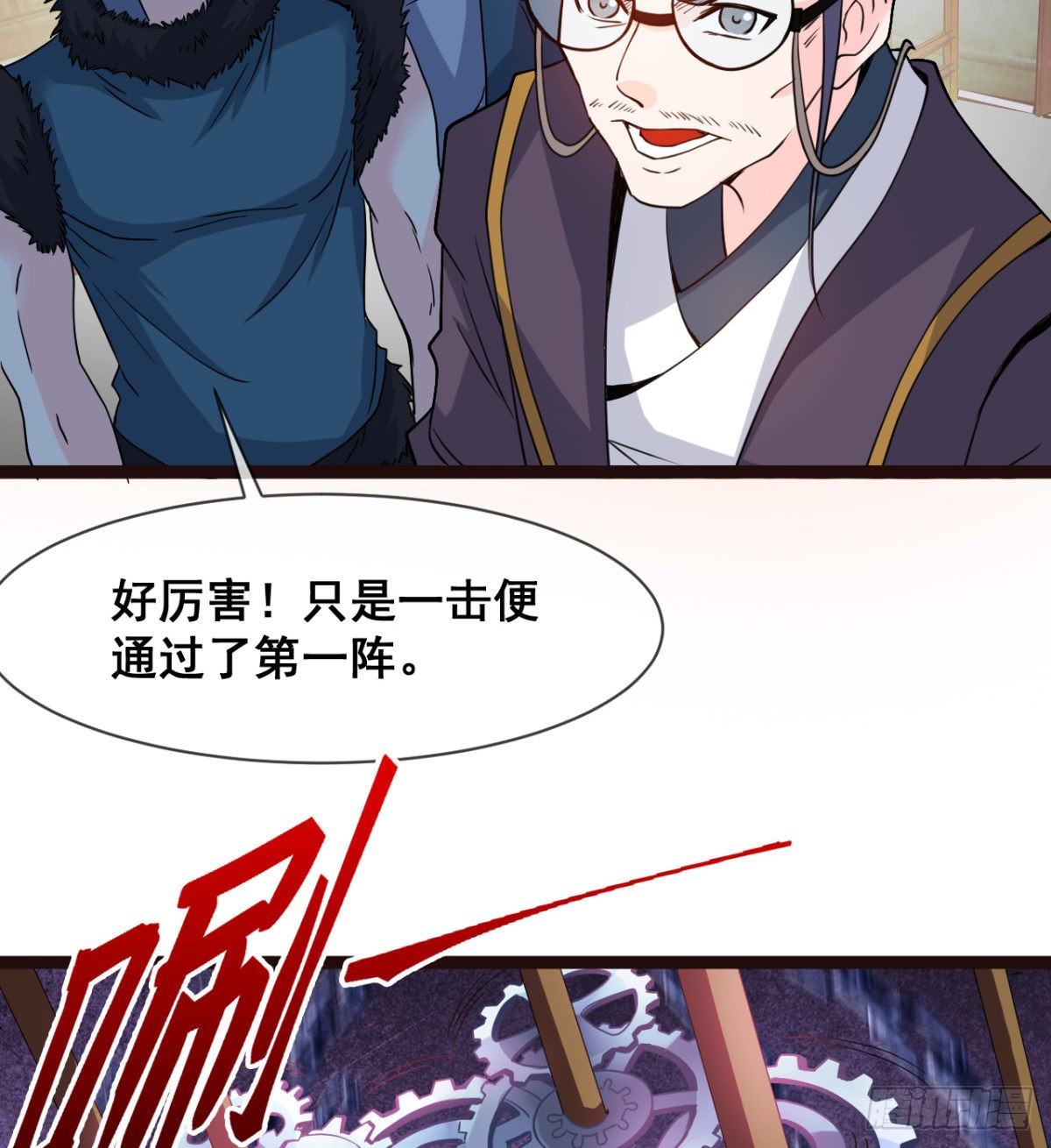 情敌？赌约？(1/2)-第9话