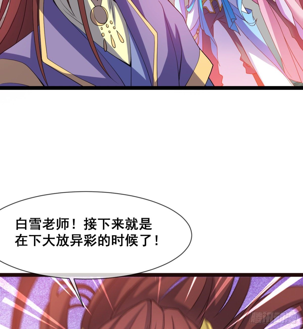 情敌？赌约？(1/2)-第9话