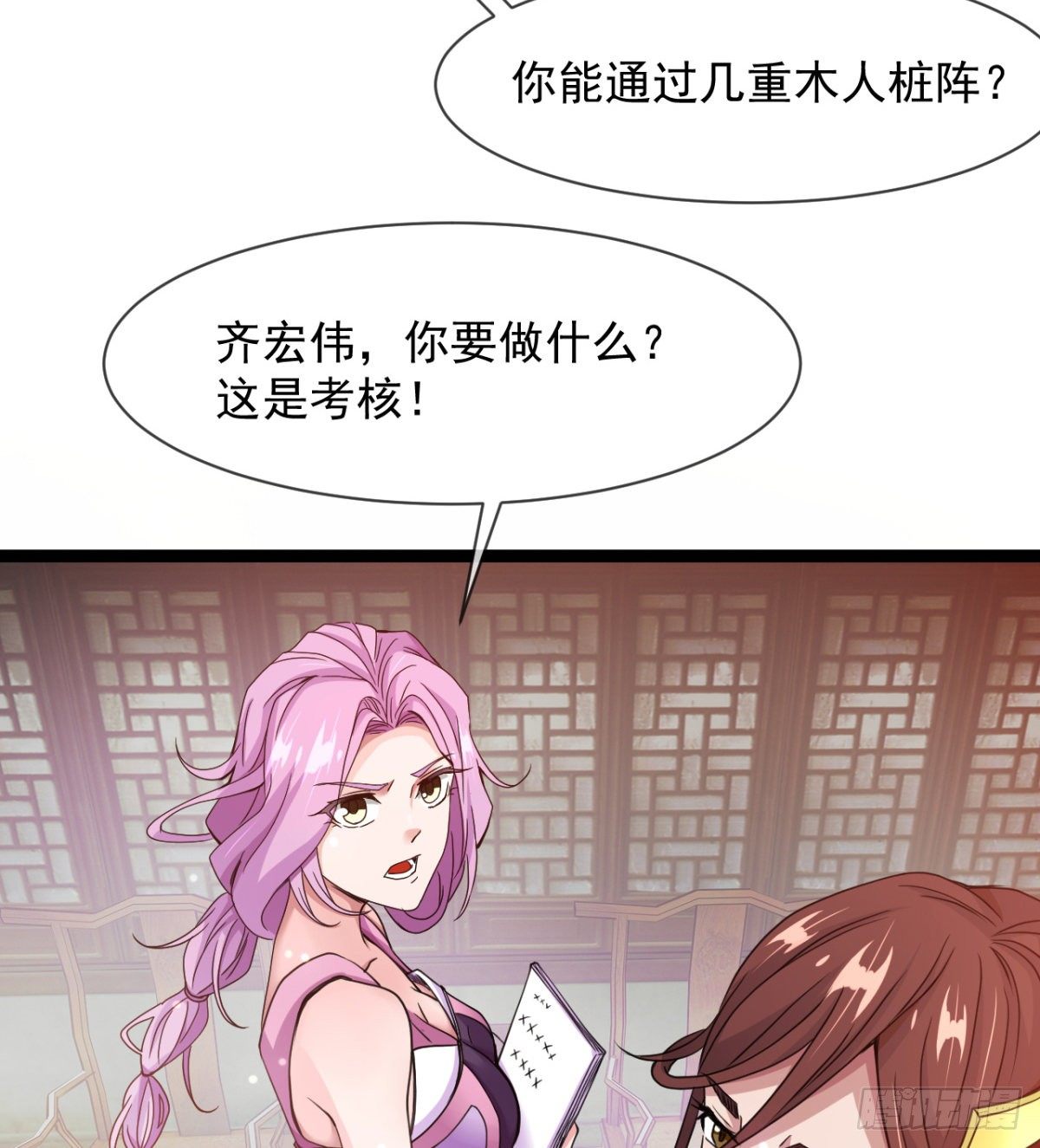 情敌？赌约？(1/2)-第9话