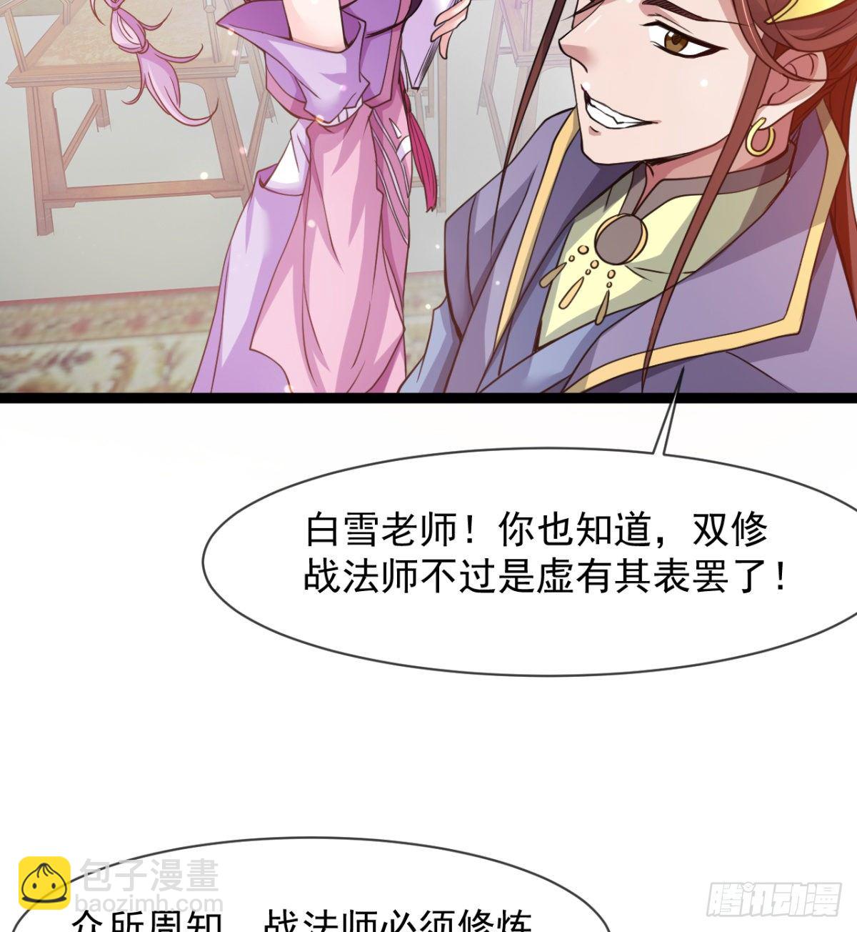 情敌？赌约？(1/2)-第9话