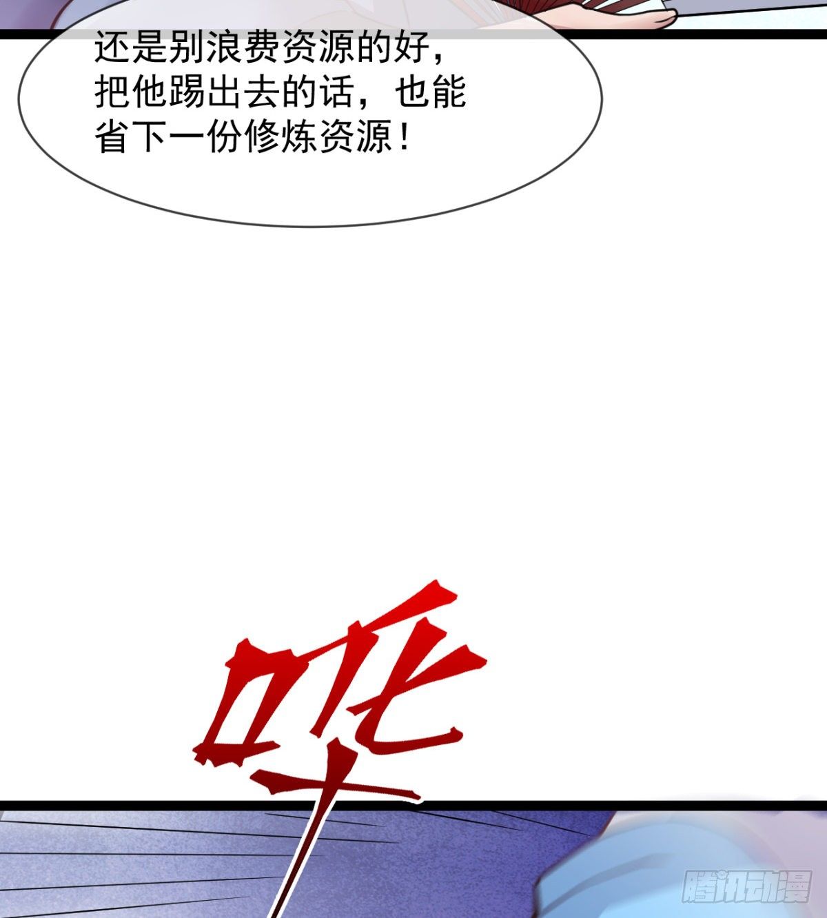 情敌？赌约？(1/2)-第9话