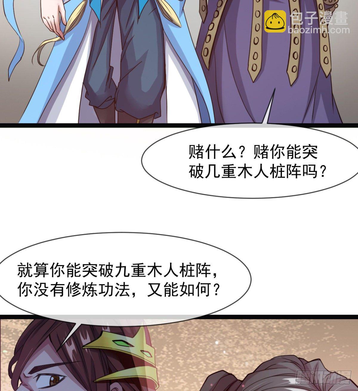 情敌？赌约？(1/2)-第9话