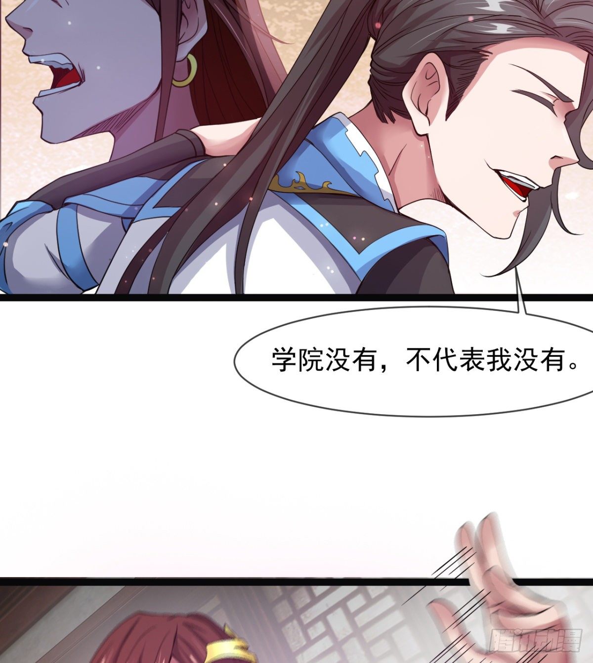 情敌？赌约？(1/2)-第9话