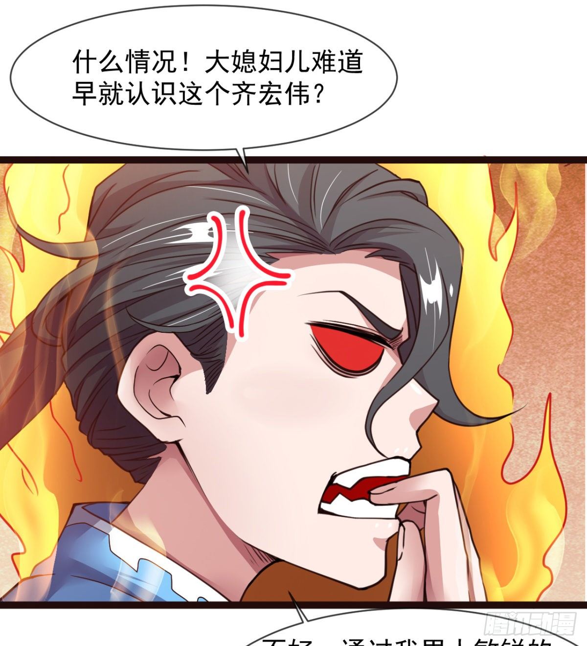 情敌？赌约？(1/2)-第9话