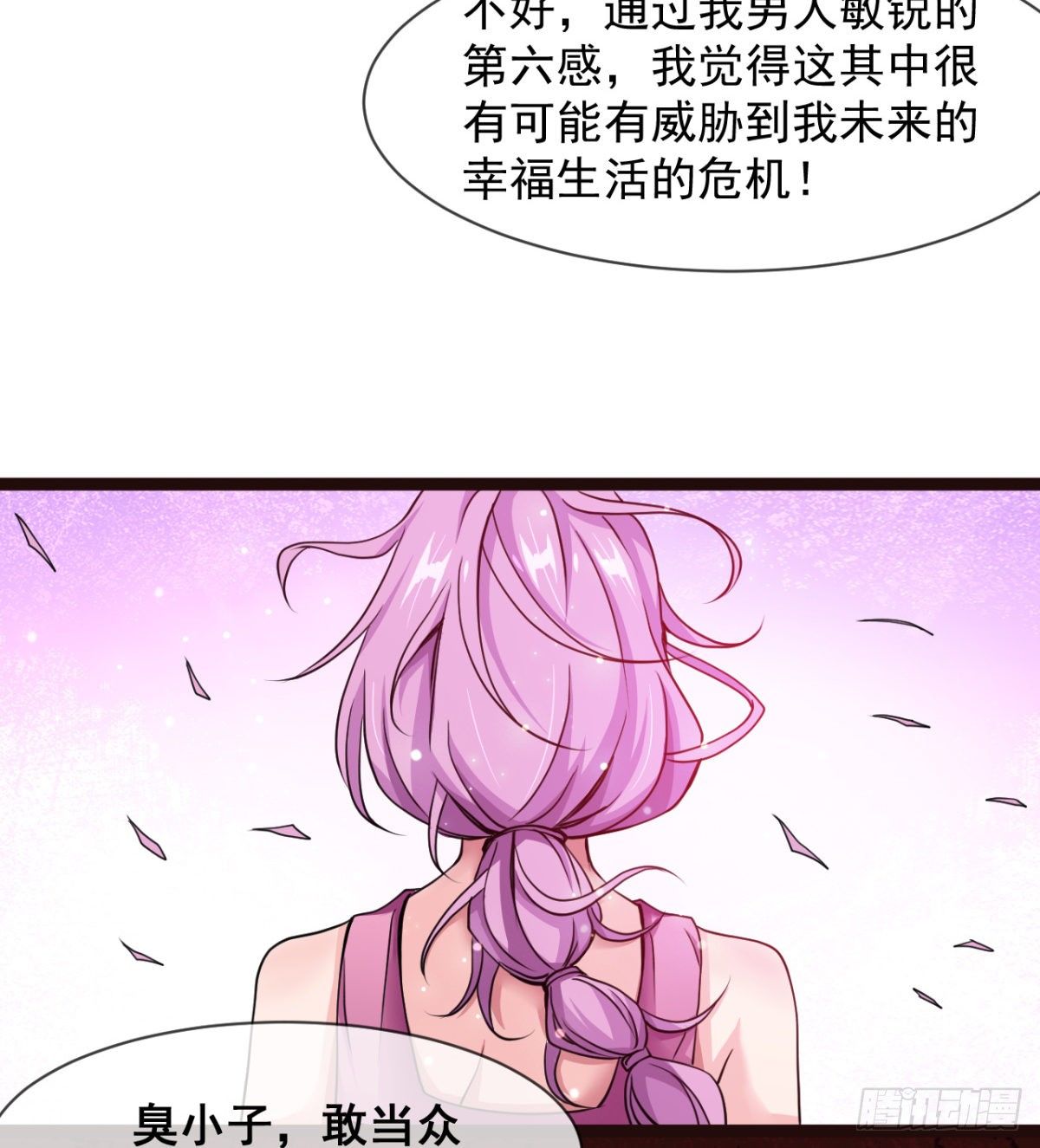 情敌？赌约？(1/2)-第9话