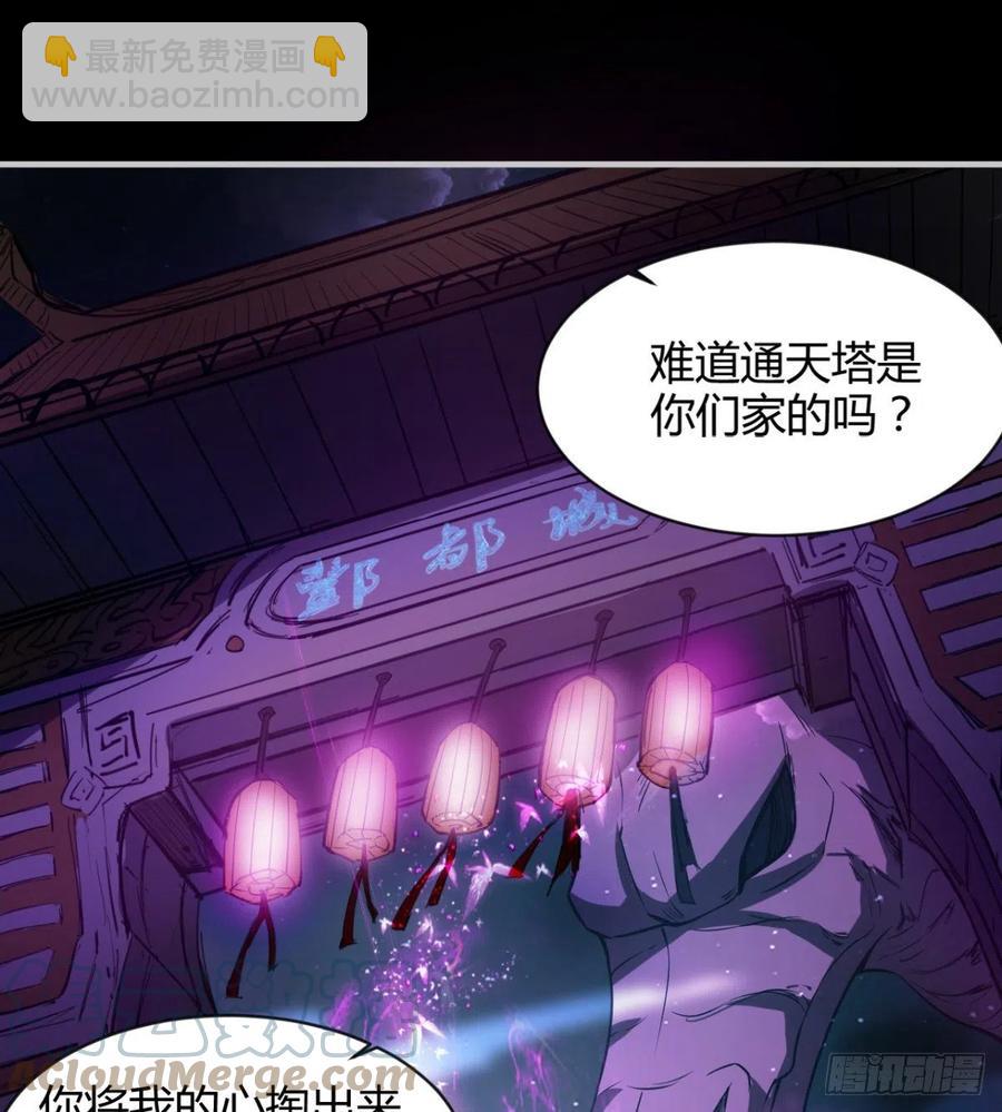 你应该好好听话(1/2)-第81话