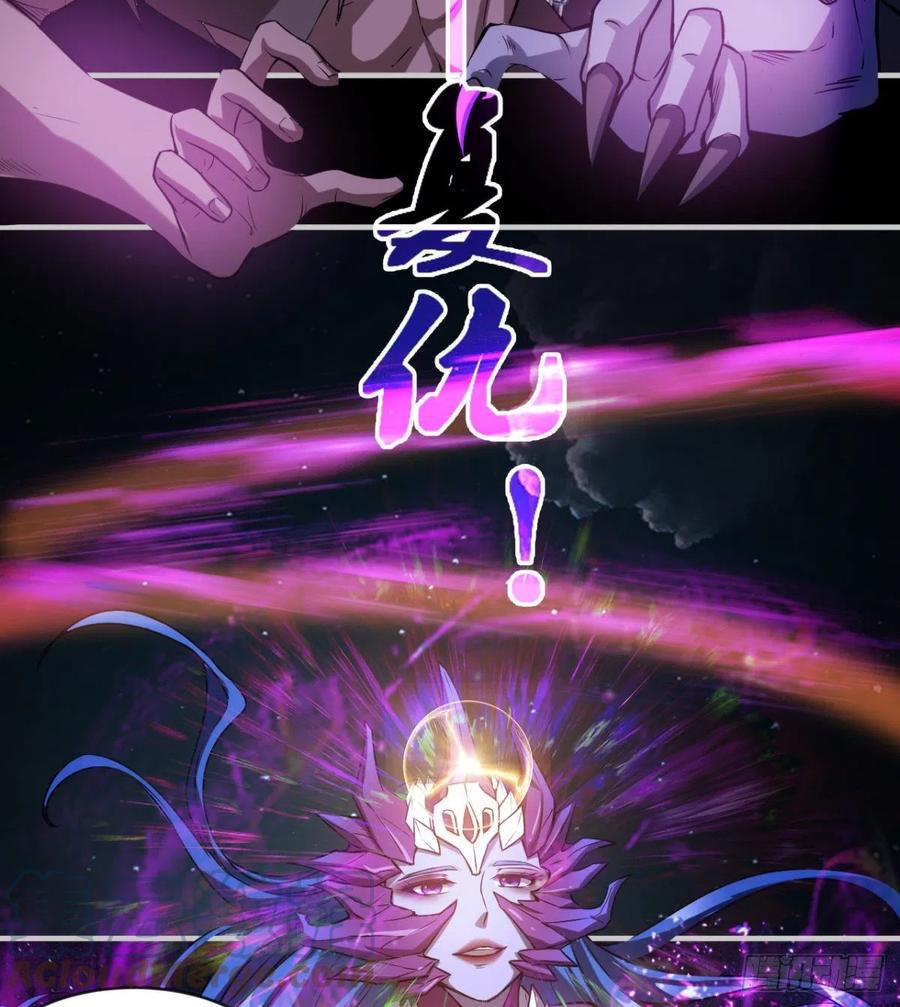 你应该好好听话(1/2)-第81话