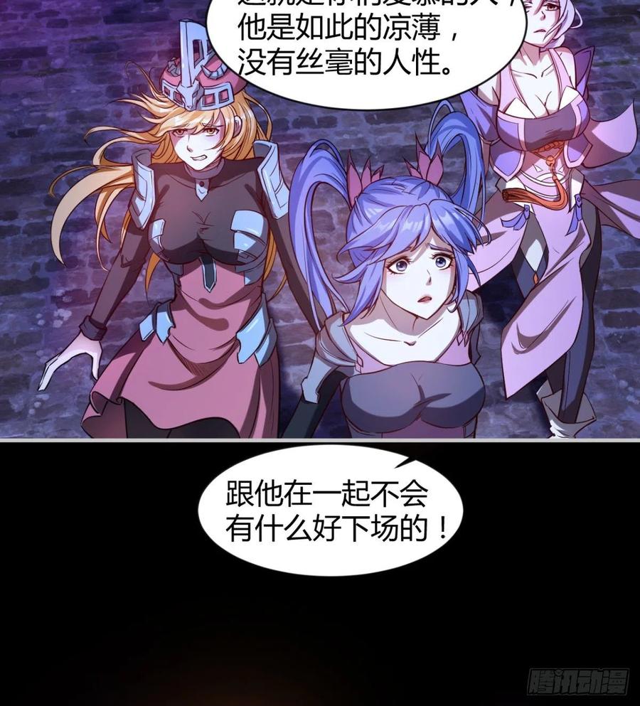 你应该好好听话(1/2)-第81话