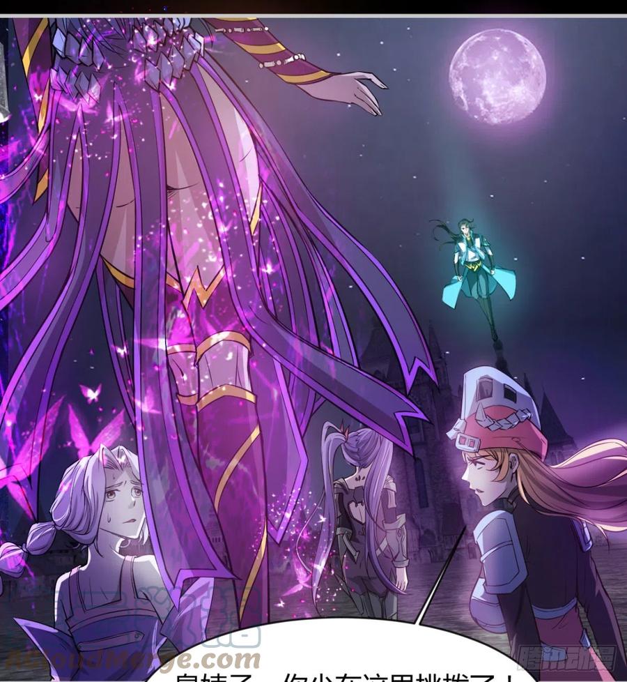 你应该好好听话(1/2)-第81话