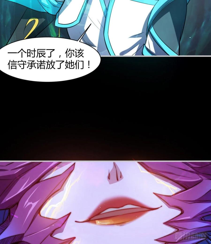 你应该好好听话(1/2)-第81话