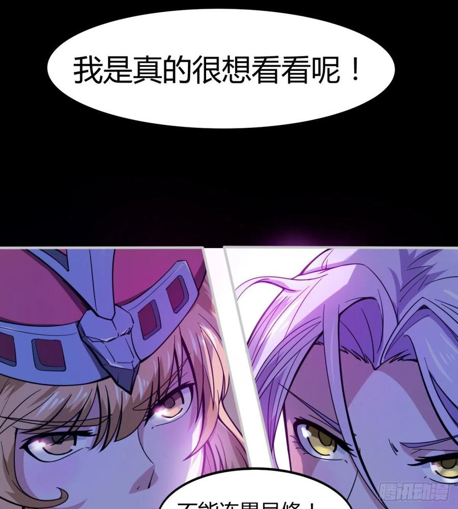 你应该好好听话(1/2)-第81话