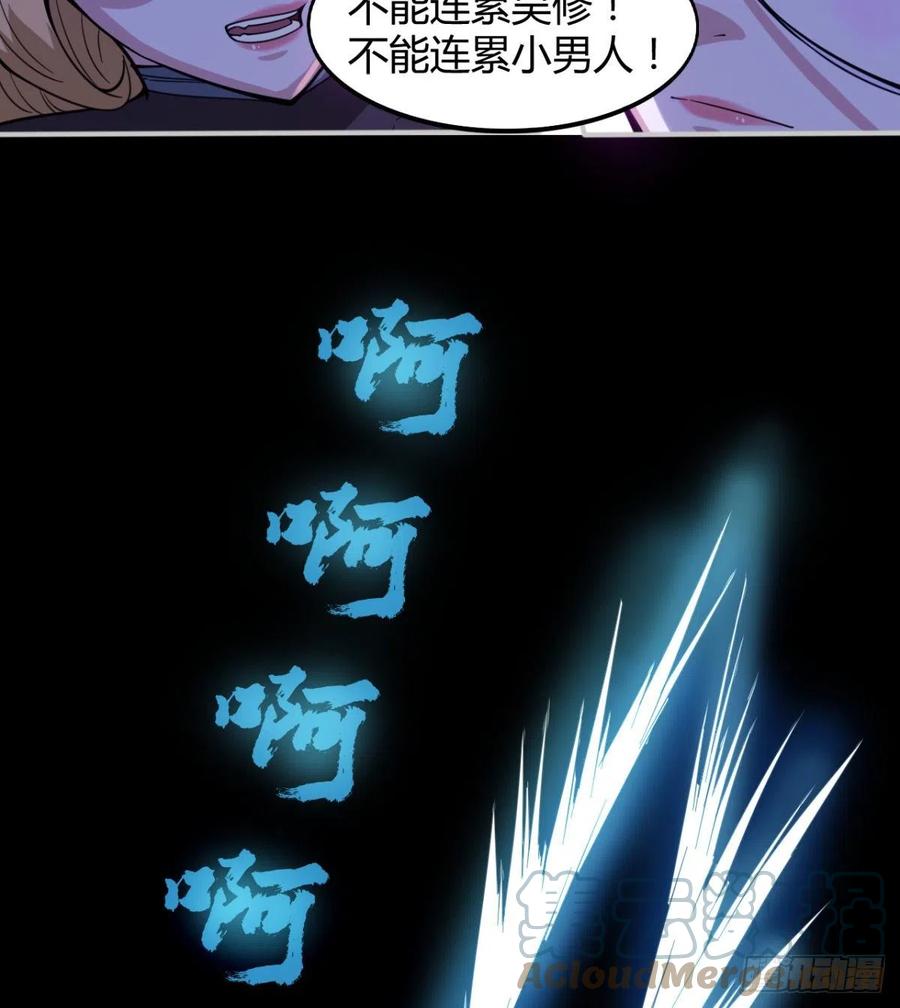 你应该好好听话(1/2)-第81话