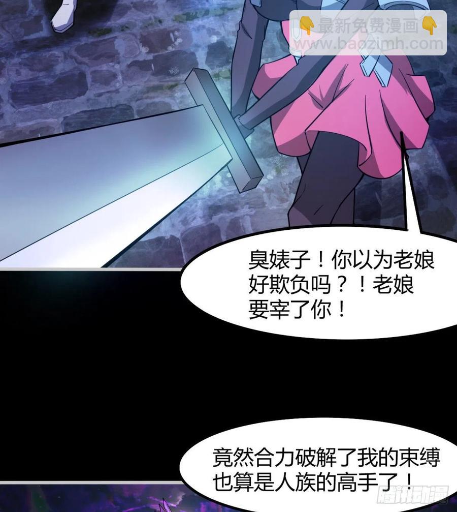 你应该好好听话(1/2)-第81话