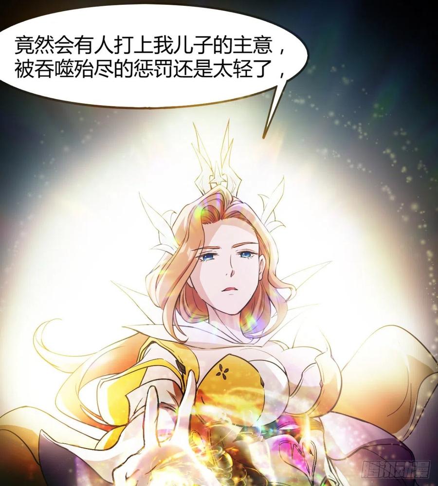 你应该好好听话(1/2)-第81话