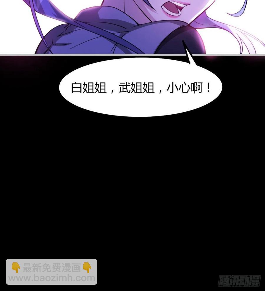 你应该好好听话(1/2)-第81话