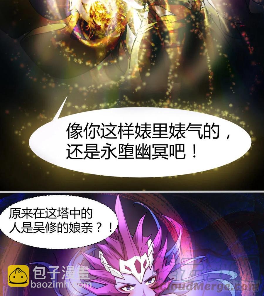 你应该好好听话(1/2)-第81话
