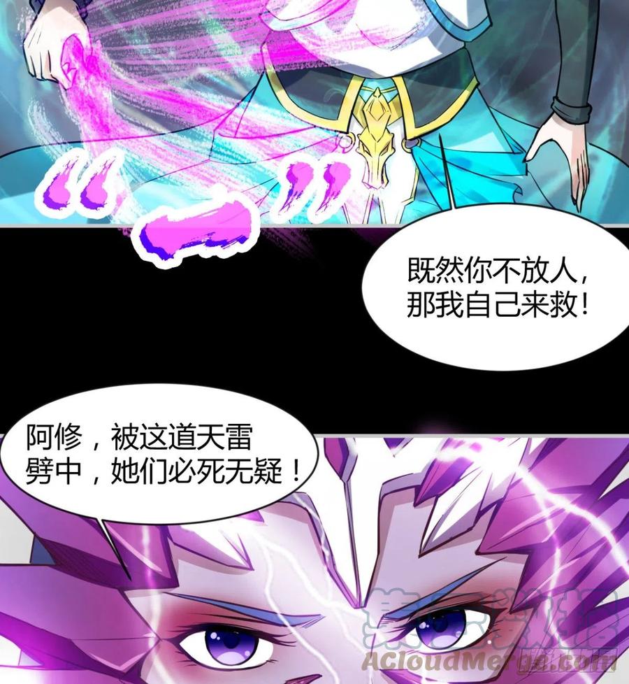 你应该好好听话(1/2)-第81话