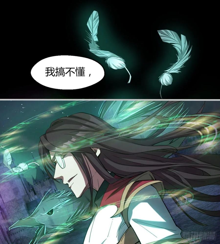 自作孽不可活(1/2)-第83话