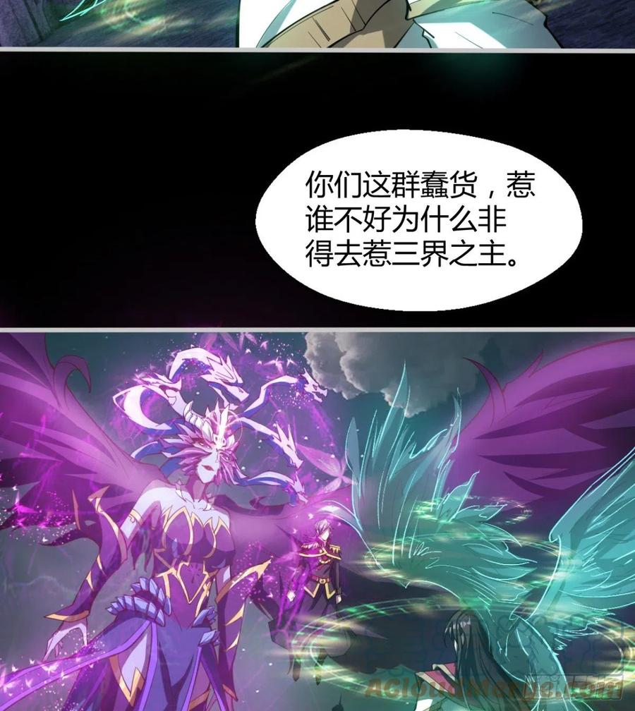 自作孽不可活(1/2)-第83话