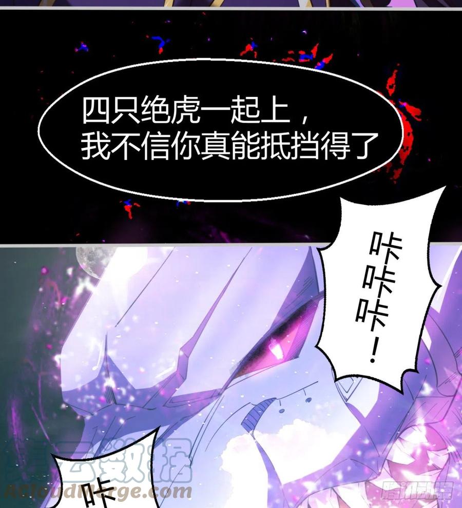 自作孽不可活(1/2)-第83话