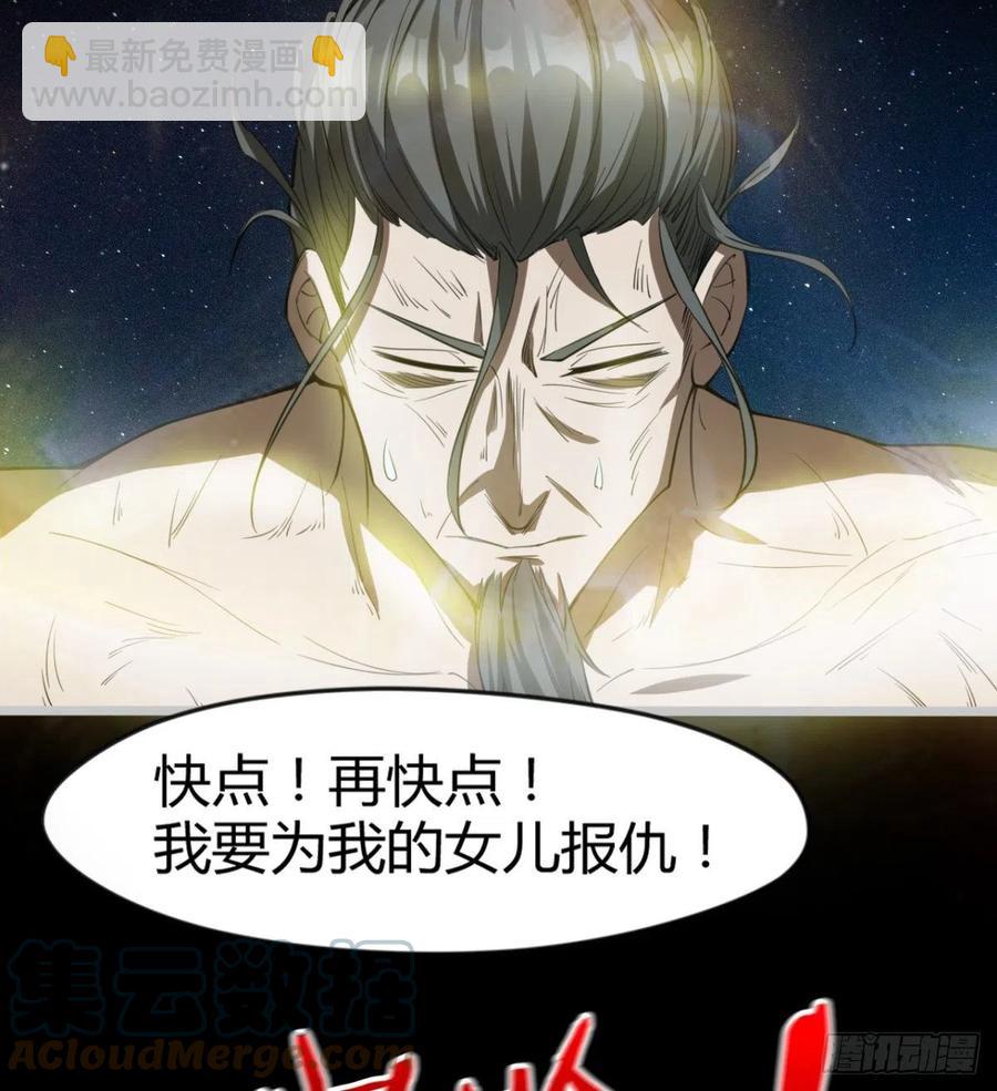 岳母重伤(1/2)-第85话