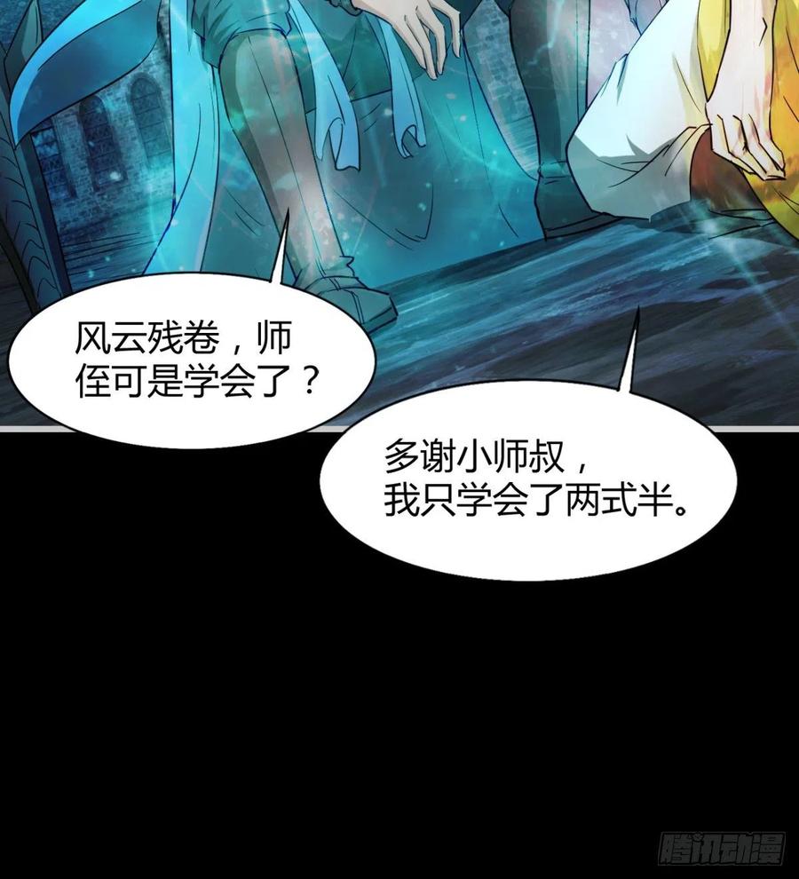 岳母重伤(1/2)-第85话