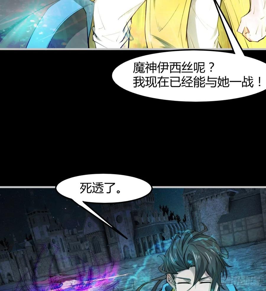 岳母重伤(1/2)-第85话