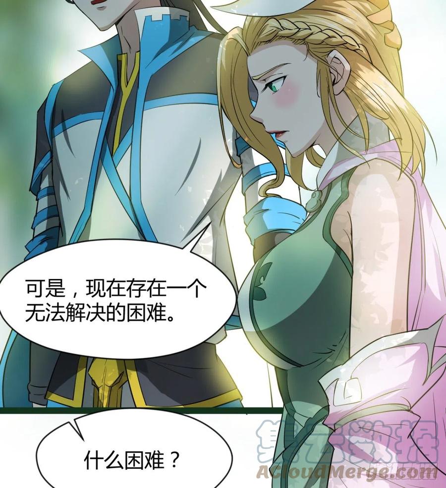 偷蛋？还是约会？(1/2)-第87话