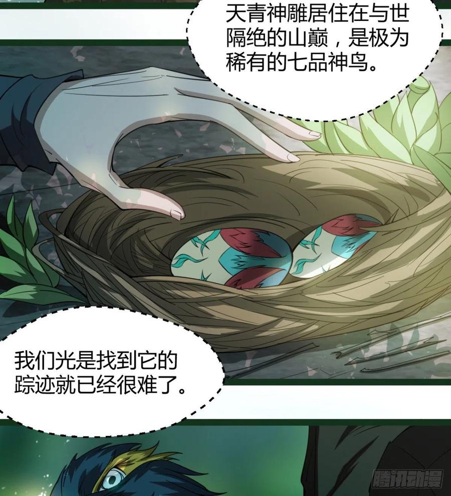 偷蛋？还是约会？(1/2)-第87话