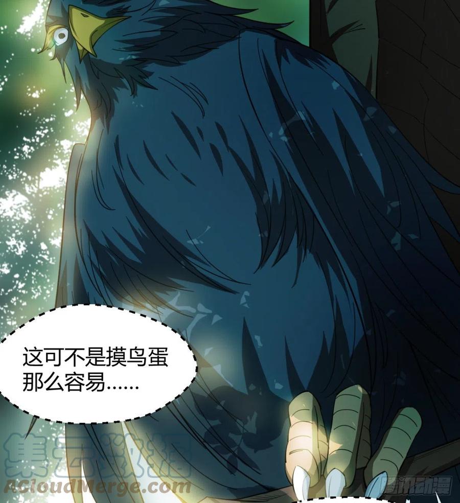 偷蛋？还是约会？(1/2)-第87话
