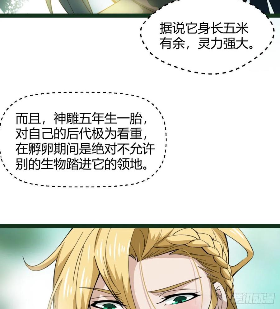 偷蛋？还是约会？(1/2)-第87话