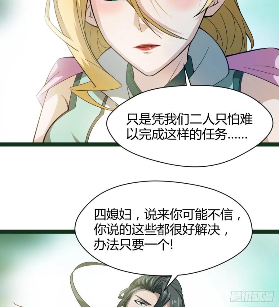 偷蛋？还是约会？(1/2)-第87话