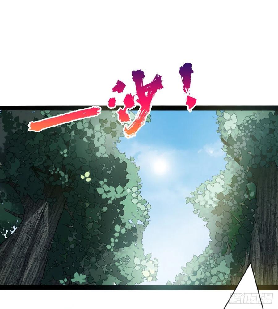 偷蛋？还是约会？(1/2)-第87话