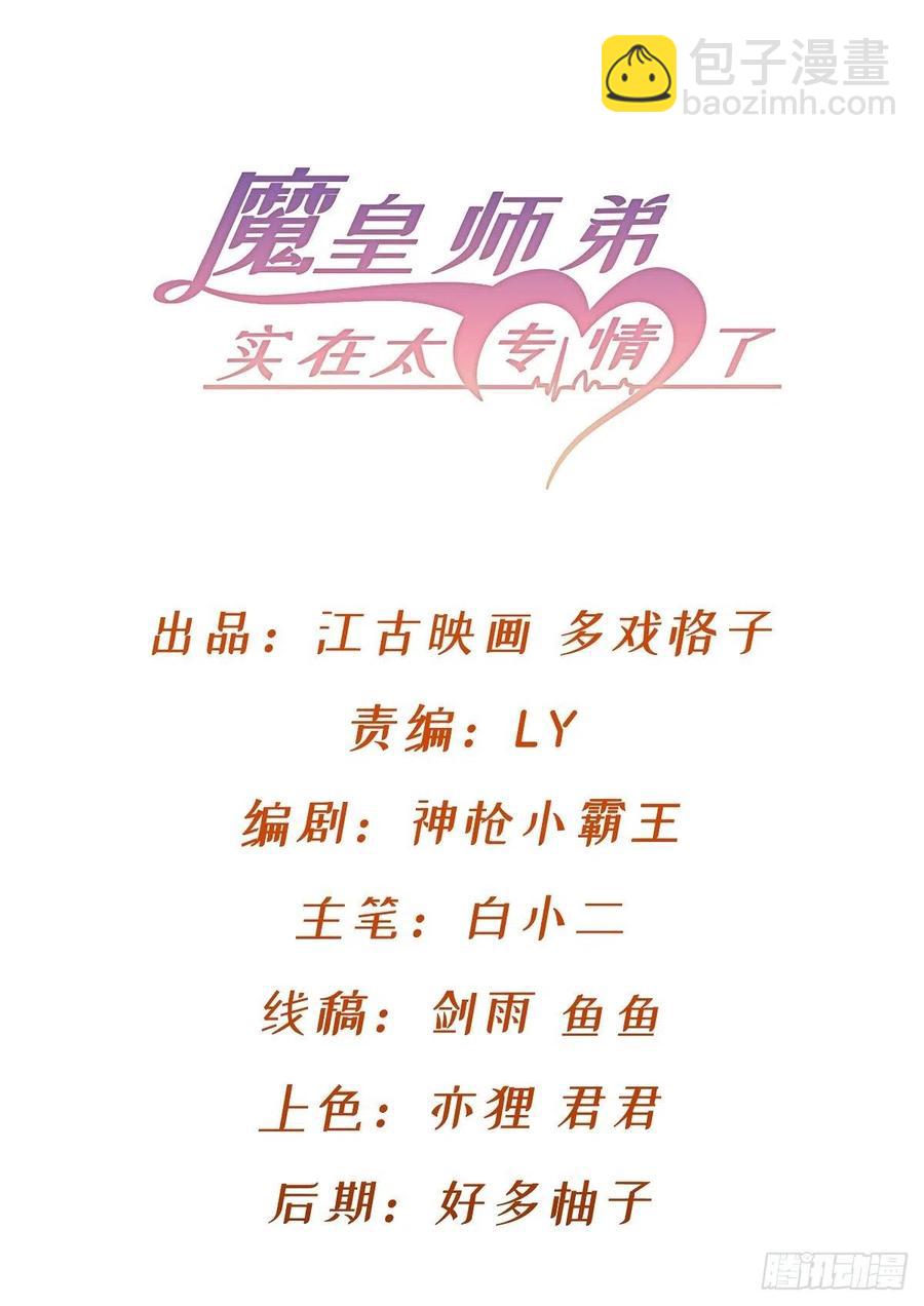 偷蛋？还是约会？(1/2)-第87话