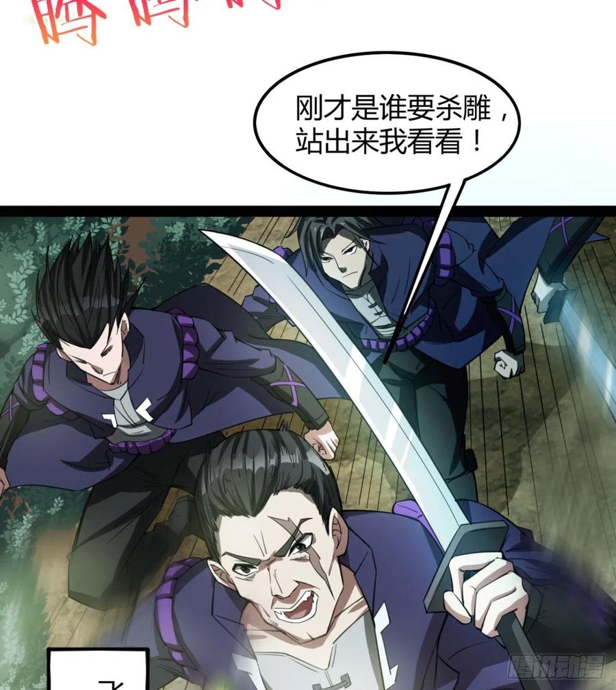 偷蛋？还是约会？(1/2)-第87话