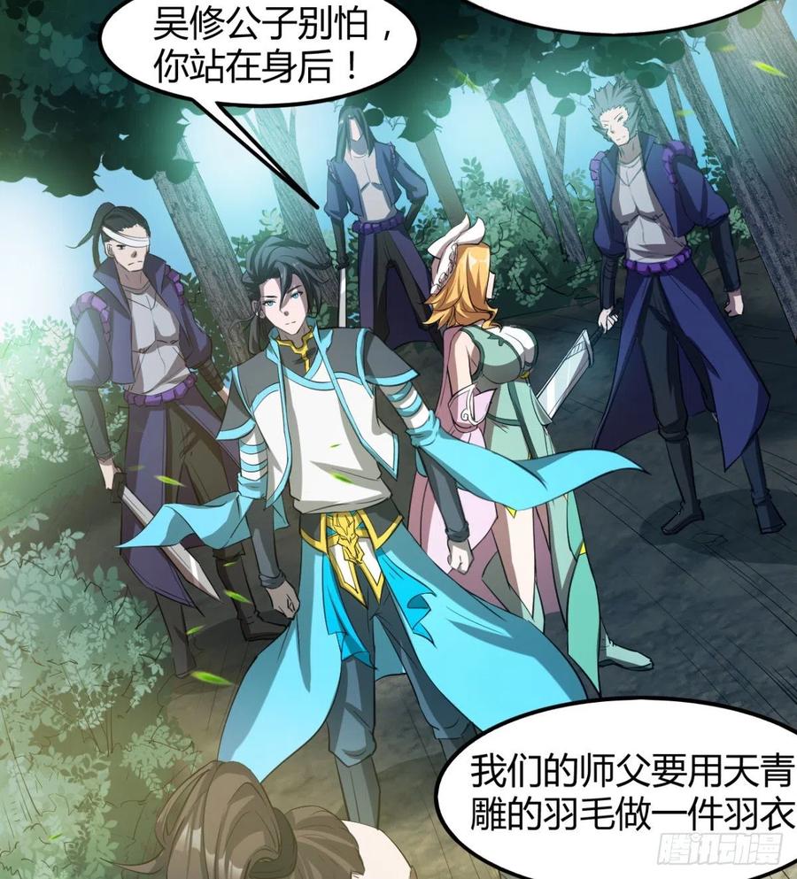 偷蛋？还是约会？(1/2)-第87话
