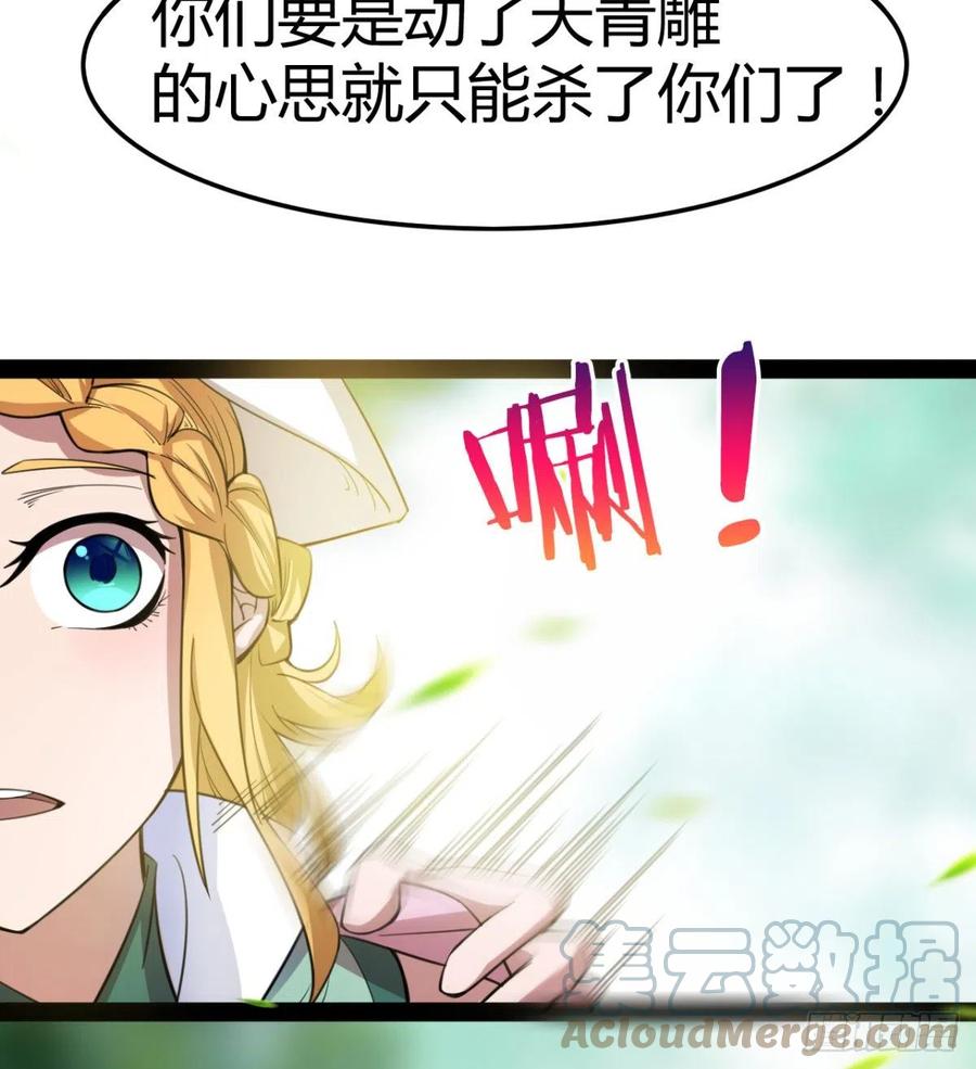 偷蛋？还是约会？(1/2)-第87话