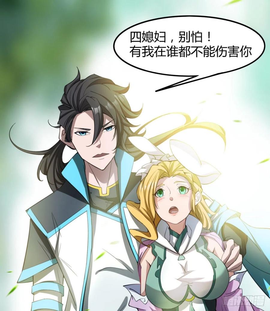 偷蛋？还是约会？(1/2)-第87话