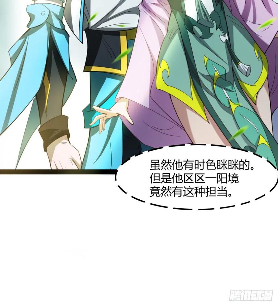 偷蛋？还是约会？(1/2)-第87话
