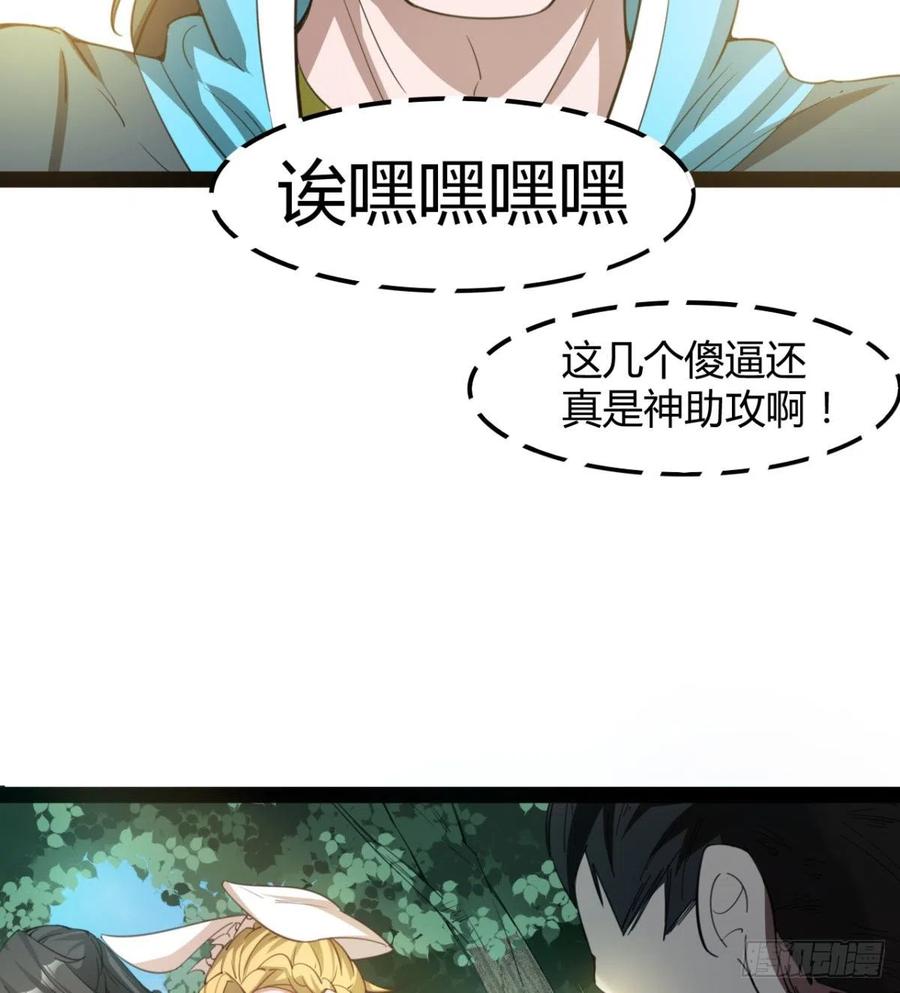 偷蛋？还是约会？(1/2)-第87话